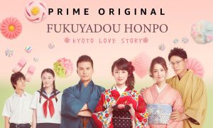 Fukuyadou Honpo Kyoto Love Story Amazon Prime Video